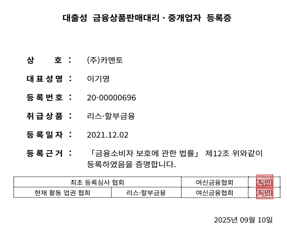 사업자 등록증 이미지
